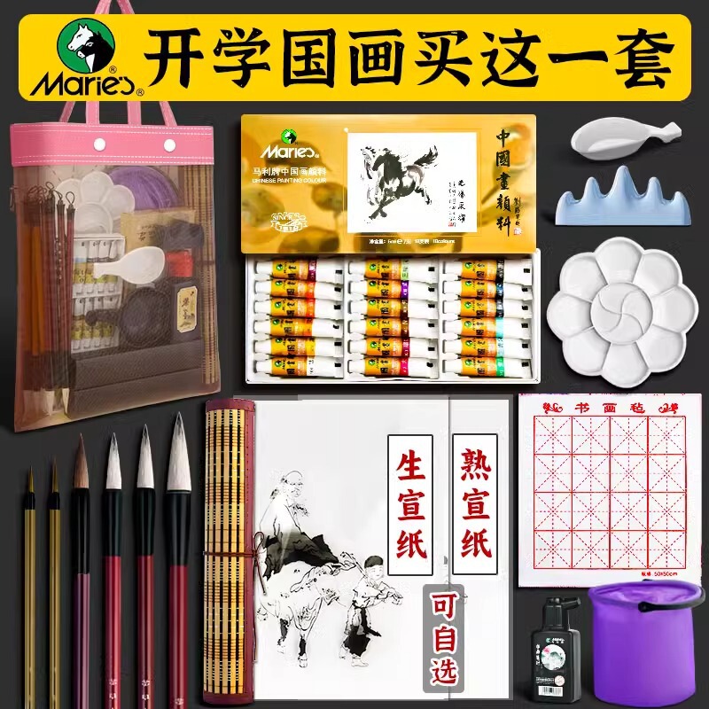 Marley Chinese Painting Pigment suit 12ml Beginners Ink Painting Landscape Painting Pigment Fine Art Painting Megummy Painting Tools
