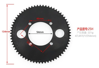 chain disc small dolphin 25H | Other drive systems - 4-holes-65-teeth-sprocket-black-inner-diameter-54mm