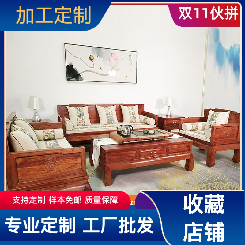 Luban Old Elm solid wood sofa combination sofa Chinese style a living room furniture The big house Ocean bed sofa