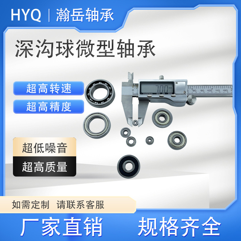 Carbon Steel Small Bearings 683Zz 684Zz 685Zz 686Zz Inner Diameter 3-6 High-Speed Motor Micro Bearings