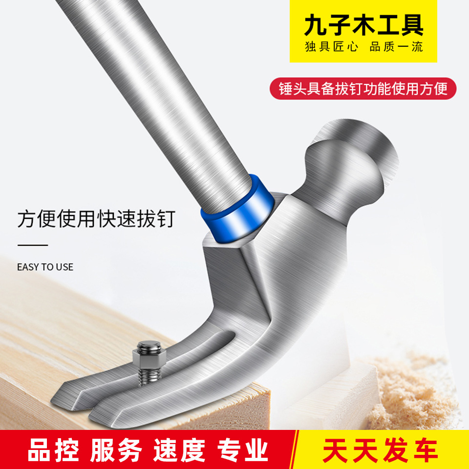 工厂直销羊角锤锤子手柄羊角锤起钉锤羊角锤高碳钢家用拔钉锤榔头