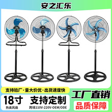 18寸三合一落地风扇厂家批发台立式挂扇大功率摇头工业风扇跨境