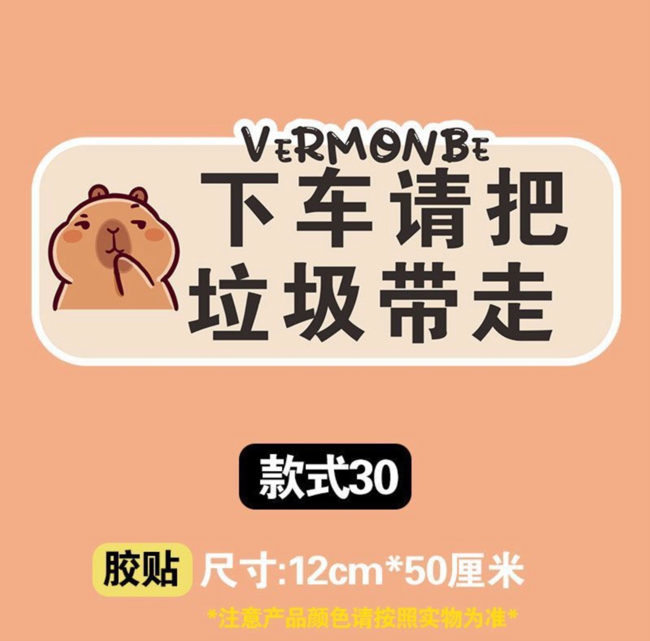 Please take the trash with you when you get off the bus