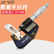 JAVIER 外径数显千分尺0-25MM测厚千分尺 电子分厘卡 螺旋测微器
