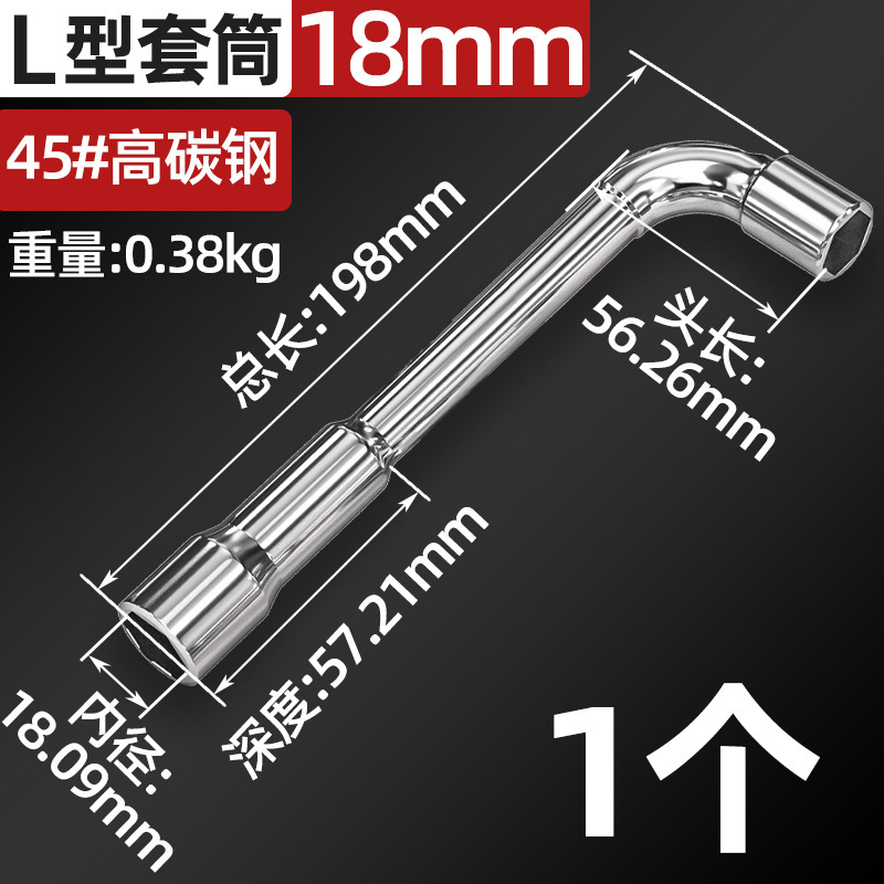 L型ソケットレンチ7字型パイプ型エルボーパンチレンチ自動車修理工具ダブルヘッド外六角ソケットレンチ|undefined