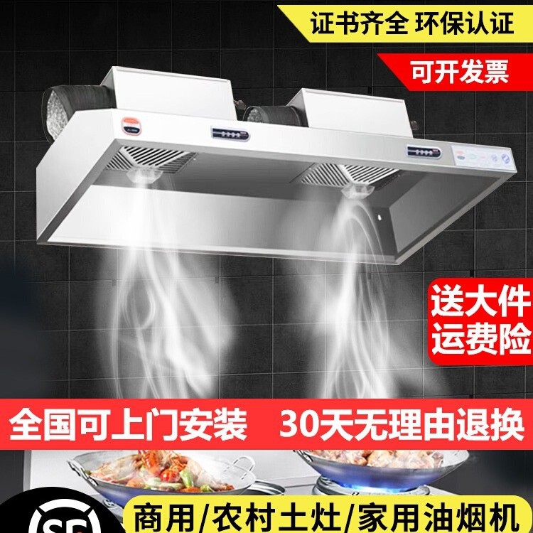 不锈钢柴火大吸力饭店厨房农村商用抽油烟机净化器罩土灶吸油排烟