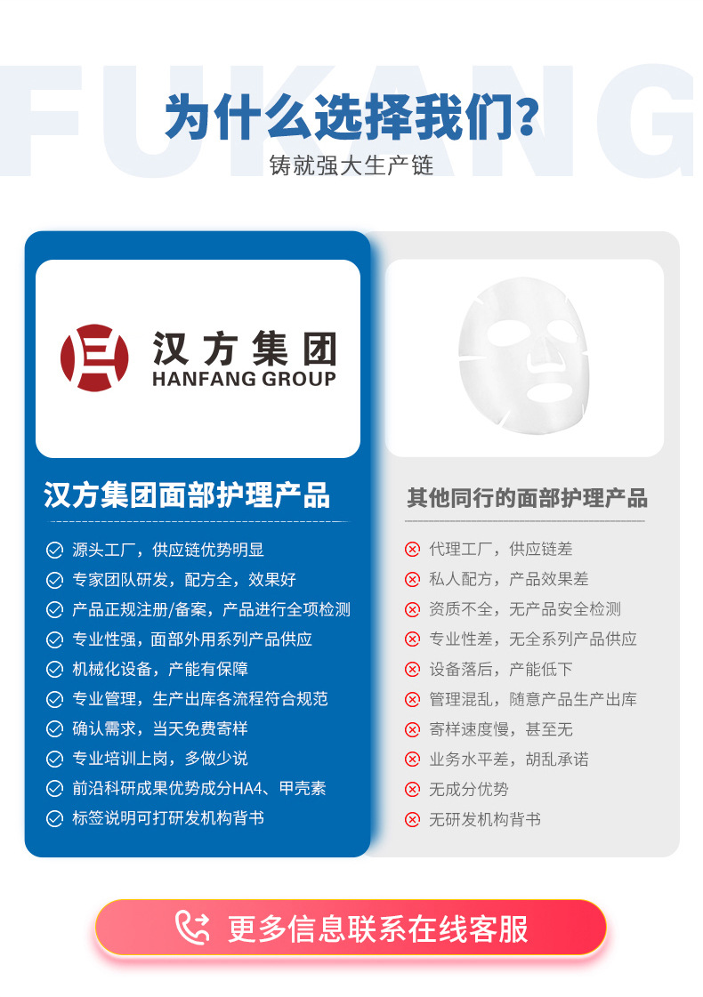 面护产品详情页_06.jpg