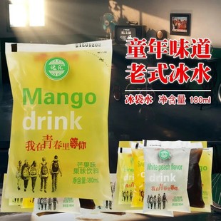 Dahui Ice Water 8090 Nostalgic Snack Soda Whole Case Wholesale Old-fashioned Ice Bag Beverage Summer Ice Fruit Drink
