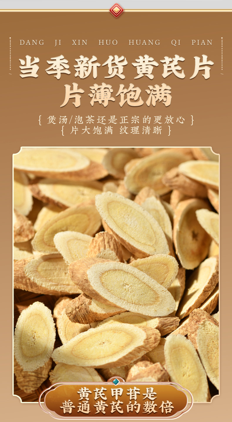 Dried Astragalus Root Slices Huangqi 500g Premium Northern Bei Qi Herbal Decoction Pieces key features