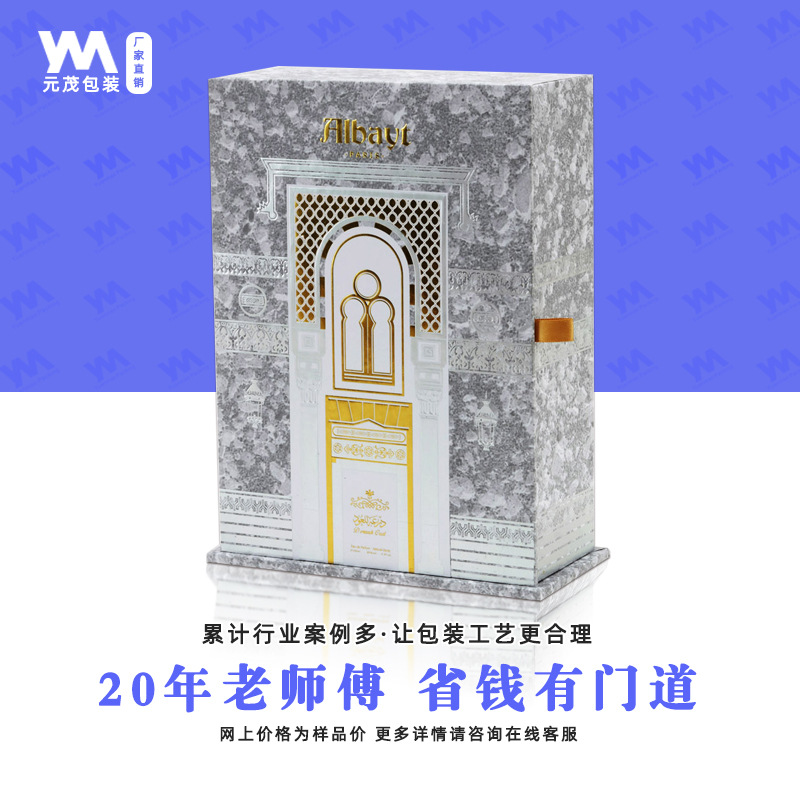 简约翻盖式烫金logo化妆品包装盒精油礼品盒洗护套装礼盒可印logo