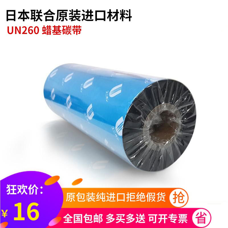 ����UNION̼��UN260 UN270 UN020R����SNBC�±���BEIYANG��ӡɫ��