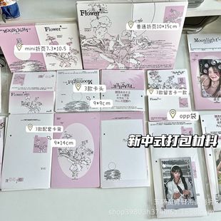 Original Fragments Memory Card Chapter Card Head Card Back Mini Folding Powder Card Packaging Materials Full Set of Gift Packaging