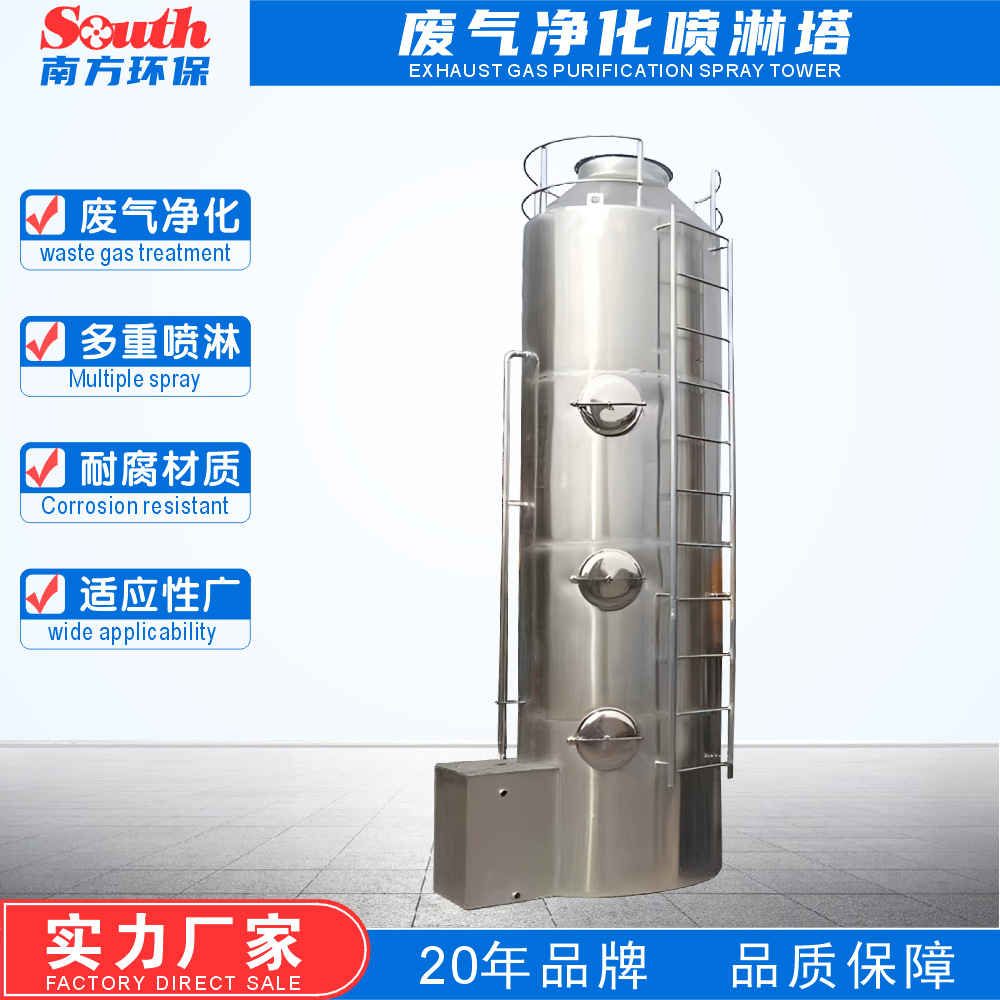 不锈钢废气净化喷淋塔 工业喷漆雾尾气洗涤填料塔 湿式水膜除尘器