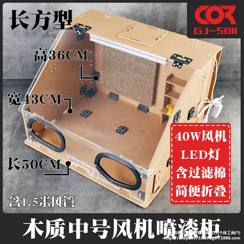 Коробка для аэрозольной краски, фигурка Gundam, модель ручной работы, цветной верстак, герметичная краска, вытяжной вентилятор, шкаф для вытяжного вентилятора, коробка для распыления