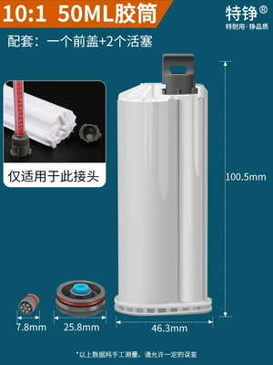accessories flashlight 1:1/2:1 dispensing – Yapışqan paylayıcı adapterlər - accessories-101-plastic-barrel-10-pieces