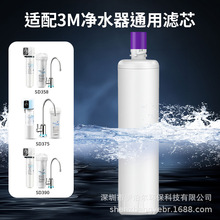适用3M净水机器滤芯SD390主滤芯SD358/SD375通用SD系列净饮机配件