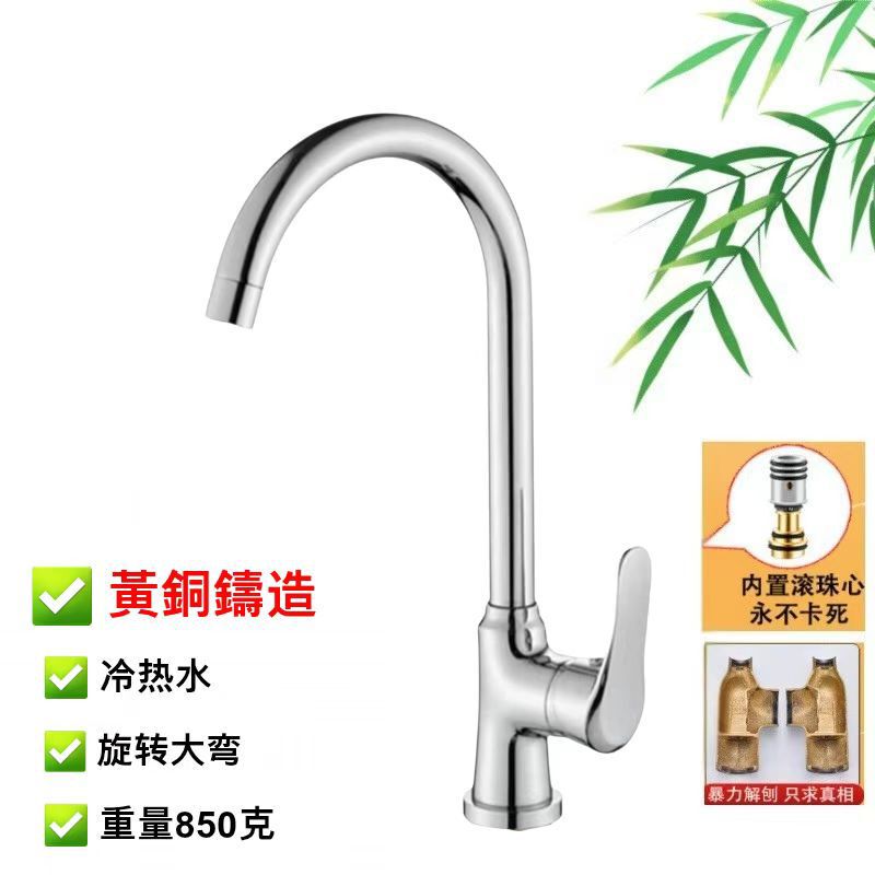 Cross-Border All-Copper Kitchen Faucet, Rust-Free, Leak-Proof, Hot and Cold Water Dual-Use Faucet, Splash-Proof for Sink, Rotatable