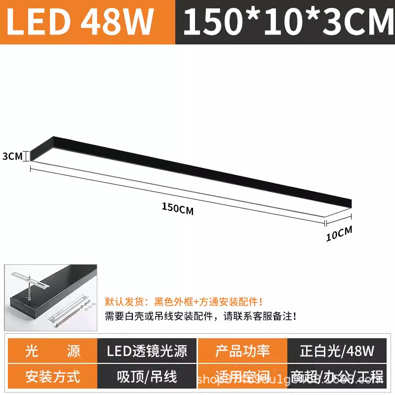 LEDロングストリップオフィス教室ライトショップスーパーマーケット理髪店吸気天井特殊形状照明|undefined