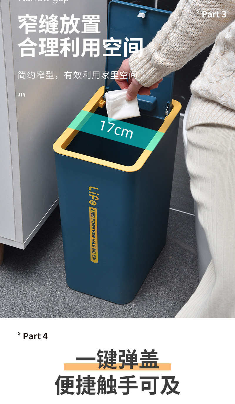 弹盖垃圾桶_04