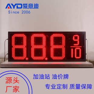 LCD Remote Control Editing Price Gas Station Digital Highlight Display Plate Outdoor Waterproof PetroChina Oil Price Plate