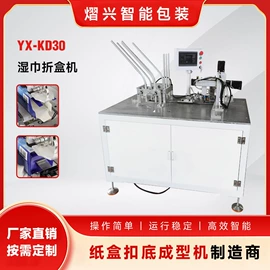 多功能包装机;成型机