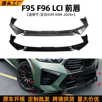 Suitable for Bmw X5M F95 X6M F96 Lci 2024+ Front Lip, Front Spoiler, and Surround Modification