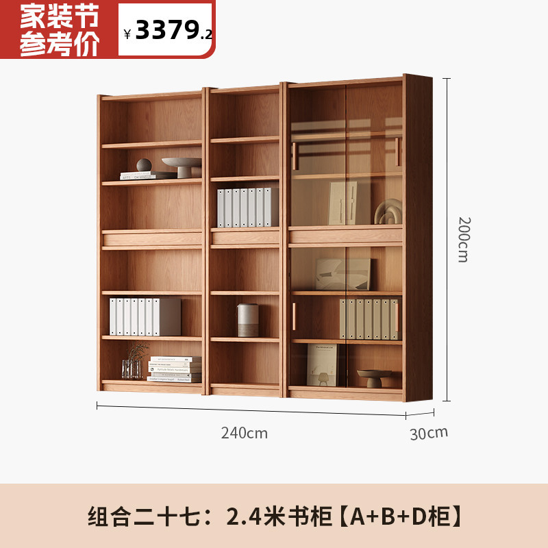 2.4m 책장 [A+B+D 캐비닛]