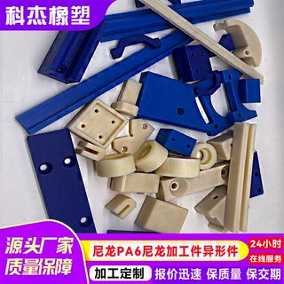 尼龙异形件机加工PP/PE精密非标零件PA6定位块PA6垫块尼龙制品