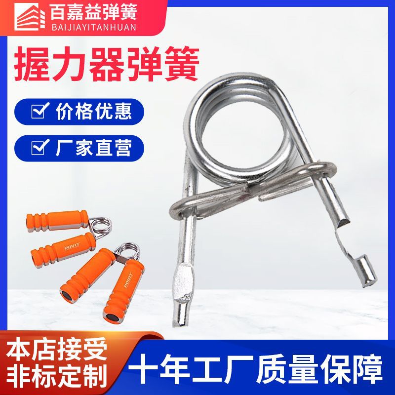 A型R型健身器材配件弹簧 指利器握力器腕力器扭转拉力弹簧