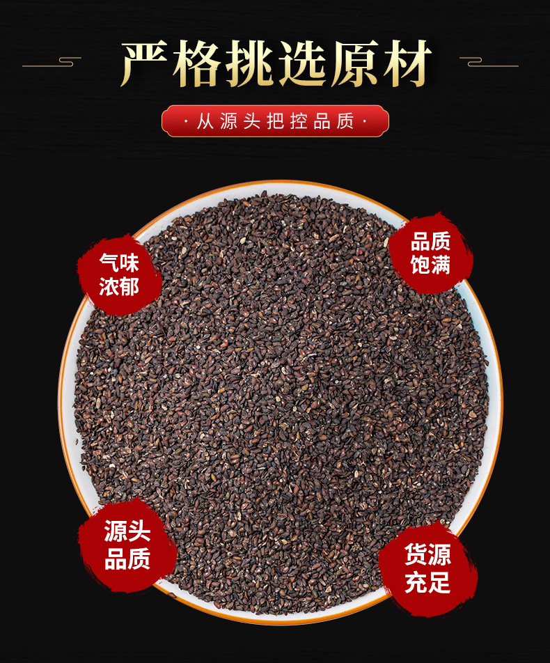 Plantain Seed (Plantago asiatica) — Dried Che Qian Zi Herb, 500g overview