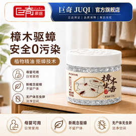 巨奇严选驱蟑螂魔盒全窝端虫卵双杀室内驱虫樟木生香特效灭蟑螂盒