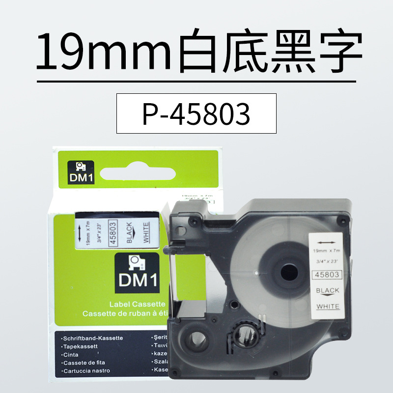 흰색 배경에 19mm 검은 P-45803