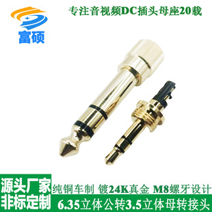 New 6.35 adapter plug microphone audio guitar microphone headset extension cable 6.35 adapter