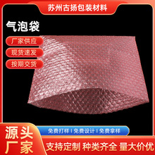 厂家批发气泡袋信封袋快递防震加厚服装书本泡沫袋防压气泡膜