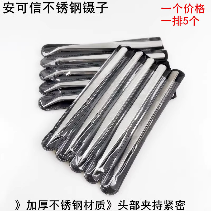 Antrust Black Needled Tweezers Household Sewing Maintenance Pliers Straight Elbow Hand Thread Stainless Steel Small Clip