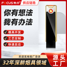 focus焦点YQ099防风电子点烟器可定制logo下拉式点烟器充电打火机