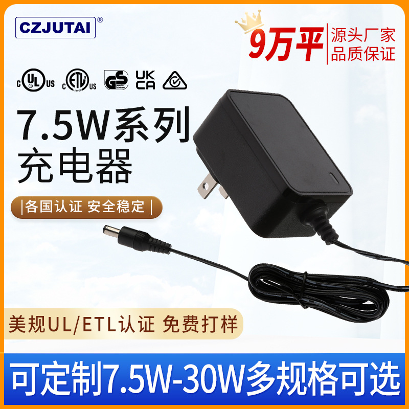 美规12V充电器轮椅碰碰车儿童玩具车充电器铅酸电池摩托遥控汽车
