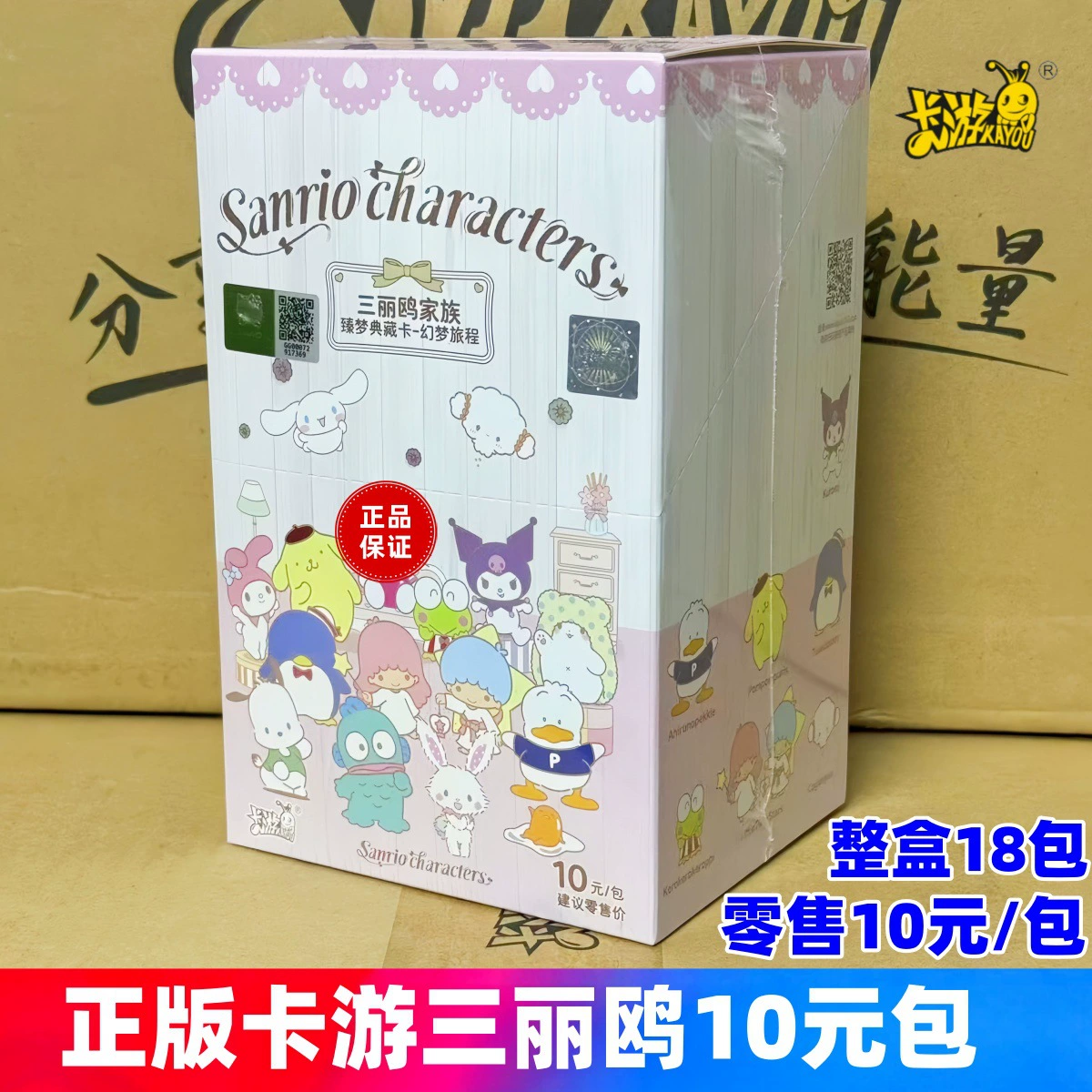 Подлинная карта тур карты Sanrio Card 2 юаней