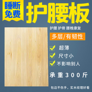 Waist Protection Board Bed Board Pad Hard Board Bed Spine and Lumbar Protrusion Waist Protection Bed Board Hard Board Pad Solid Wood Hard Bed Board Hard Mattress