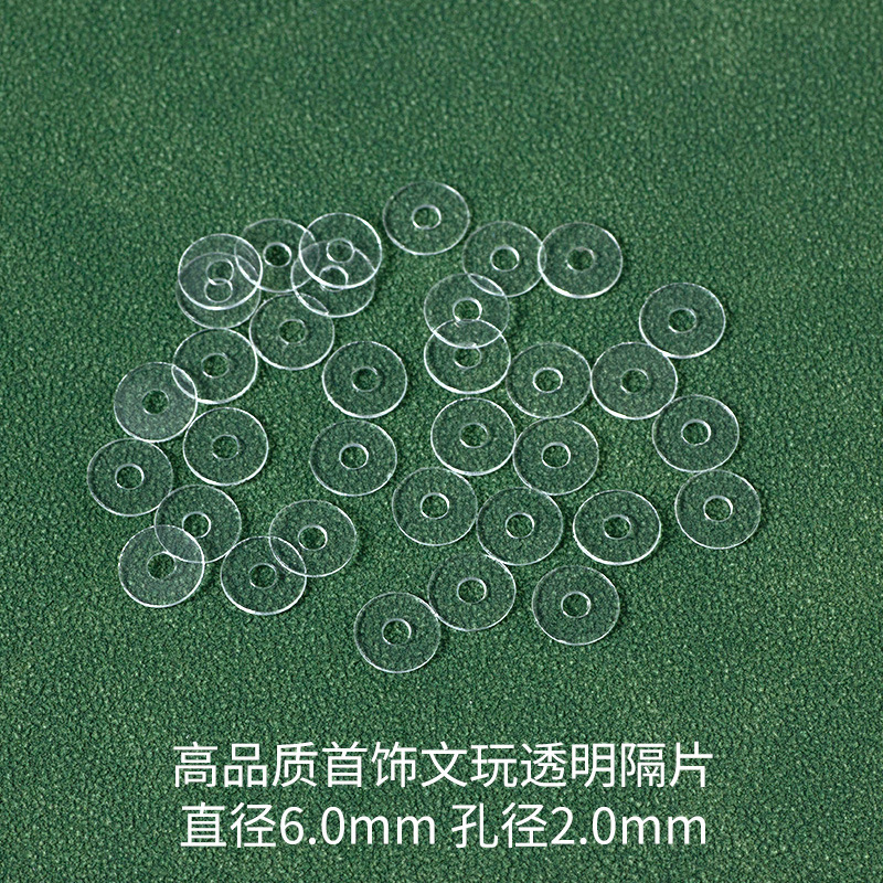 岑透明硅胶隔片手串配件超薄珍珠水晶隐形塑料隔珠文玩串珠隔垫片|undefined