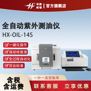 ����ֹ�y�̓xHX-OIL-14S�̈́�ֲ���ͺ����������x��ȫ�ԄӜy�̓x