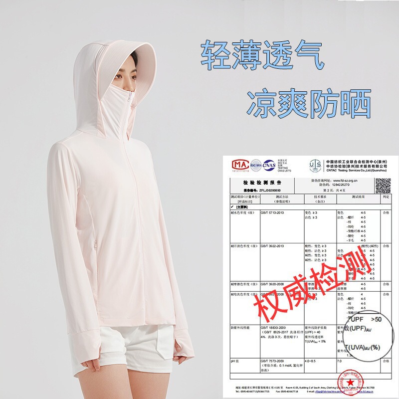 冰丝防晒衣女夏季户外轻薄款防紫外线防晒服男士钓鱼服皮肤衣外套|undefined