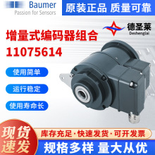 ۵¹Baumerʽ11075614HOG10DN1024I+ESL93