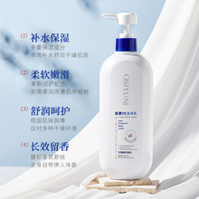 欧丝韵尿素VE身体乳保湿去干皮香水型留香全身亮肤软化角质身体乳