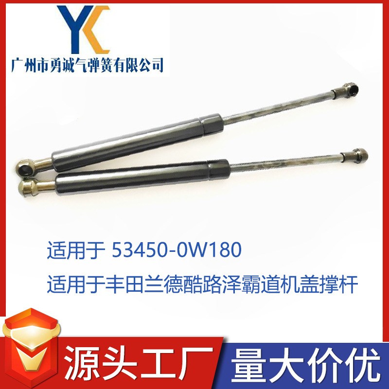 厂家生产适用于 53450-0W180适用于丰田兰德酷路泽霸道机盖撑杆