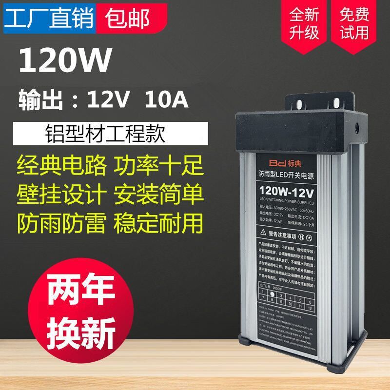 프로젝트 비용: 12V10A120W