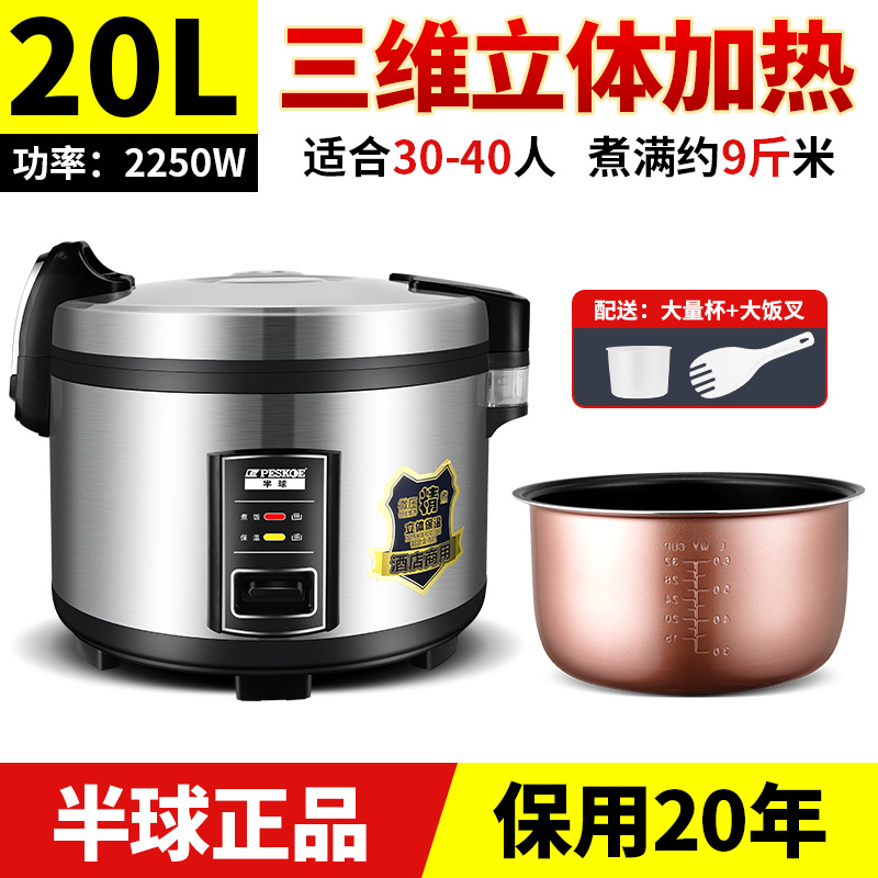 입체 20리터 [30~40인용]