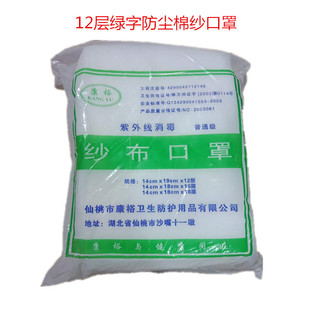Factory Direct 12-layer gauze mask large quantity free shipping wholesale White 18-layer cotton gauze mask