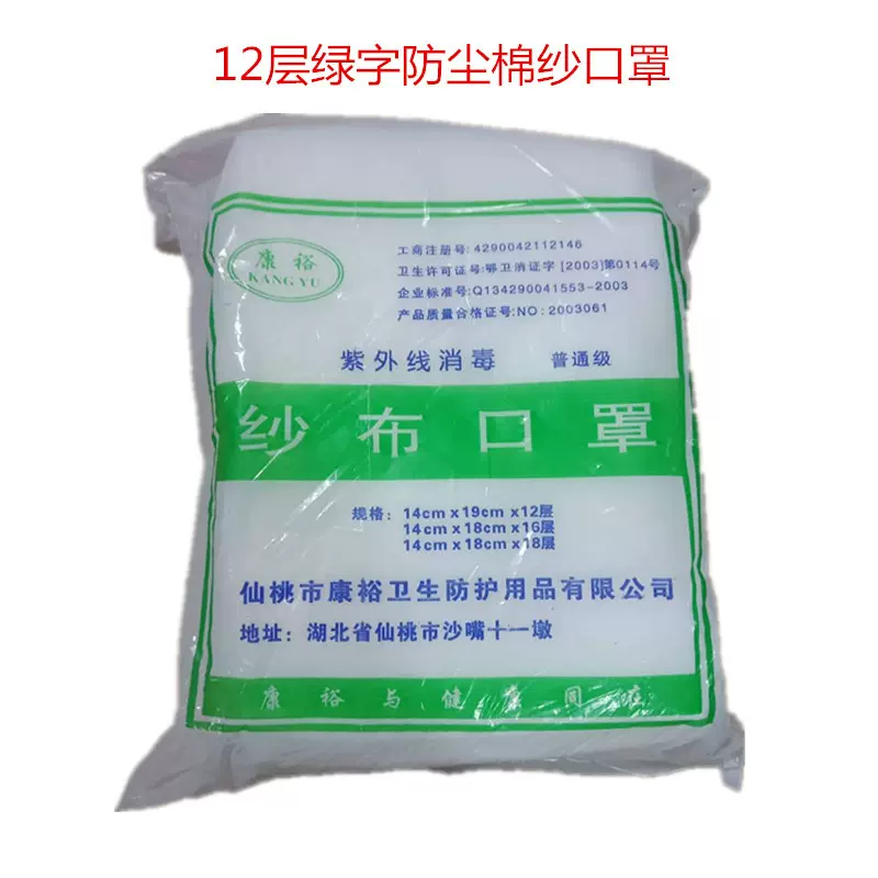 厂家直销12层纱布口罩量大包邮批发白色18层棉纱口罩