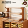 Changhong three-layer storage rack 50CM